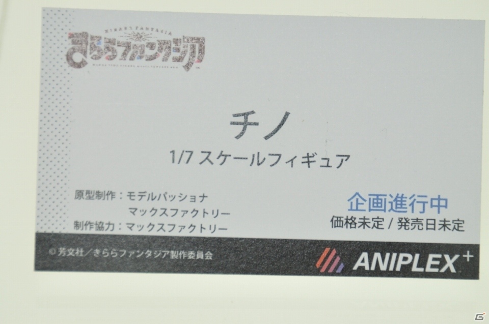 「Fate」15周年記念フィギュアや人気アニメ・ゲームのキャラが大集合！アニプレックスやホビージャパンブースを紹介【WF2020冬】の画像34