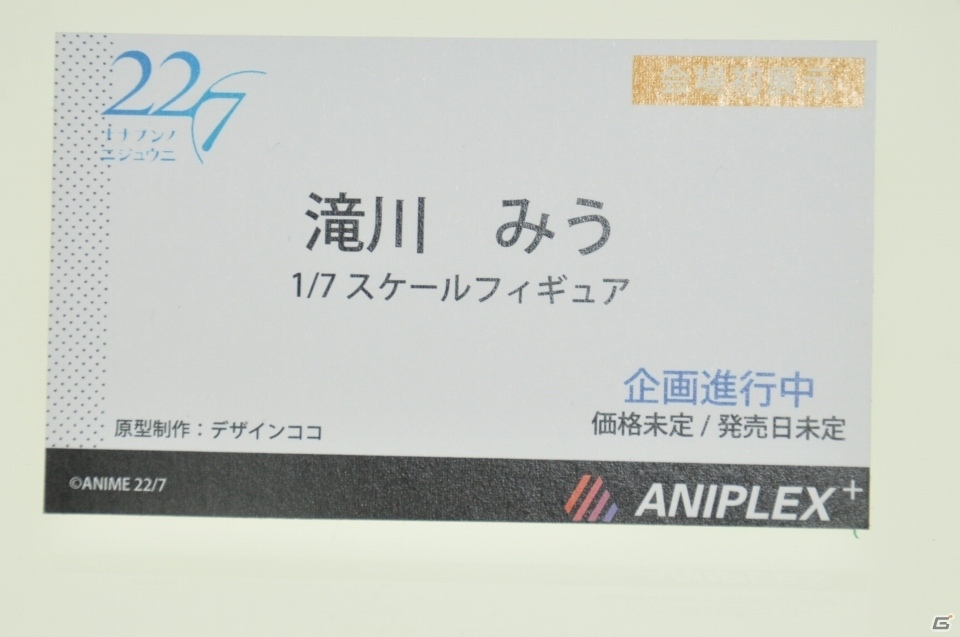 「Fate」15周年記念フィギュアや人気アニメ・ゲームのキャラが大集合！アニプレックスやホビージャパンブースを紹介【WF2020冬】の画像48