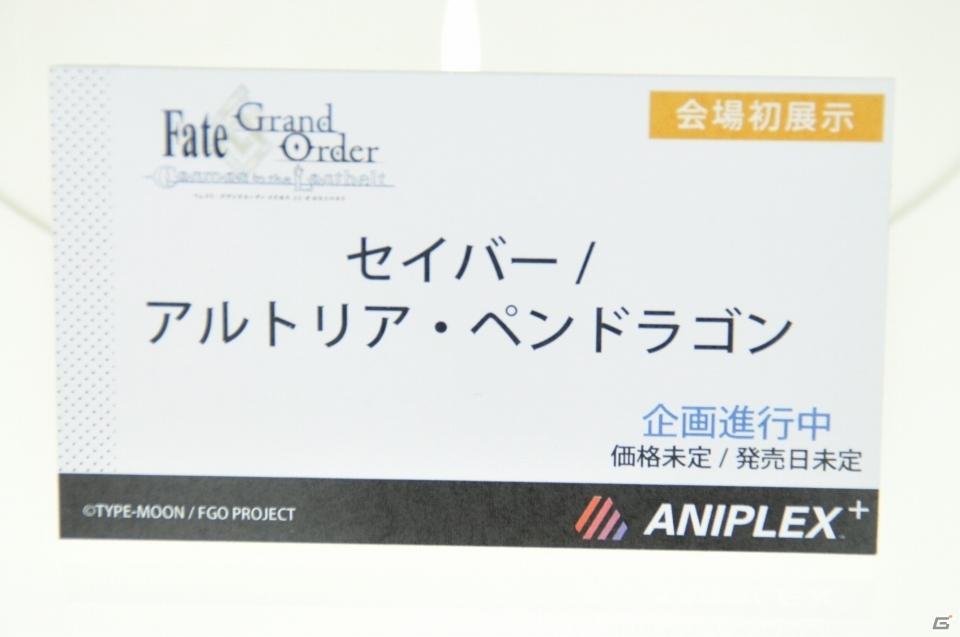 「Fate」15周年記念フィギュアや人気アニメ・ゲームのキャラが大集合！アニプレックスやホビージャパンブースを紹介【WF2020冬】の画像6