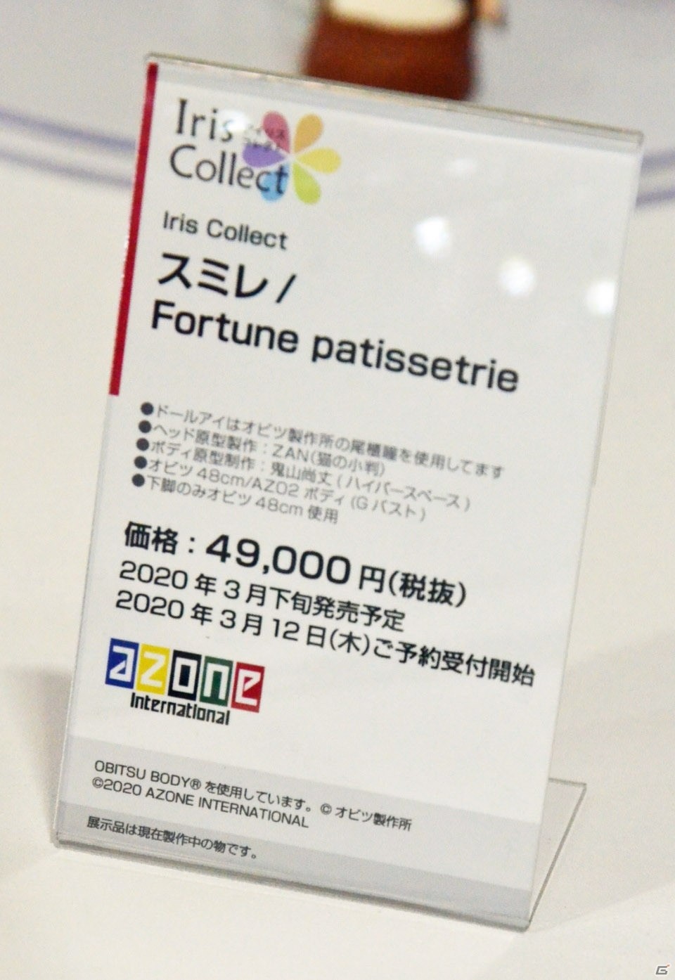 「ドールズフロントライン」よりSR-3MPが登場！BellFineなどのブースをフォトレポート【WF2020冬】の画像17