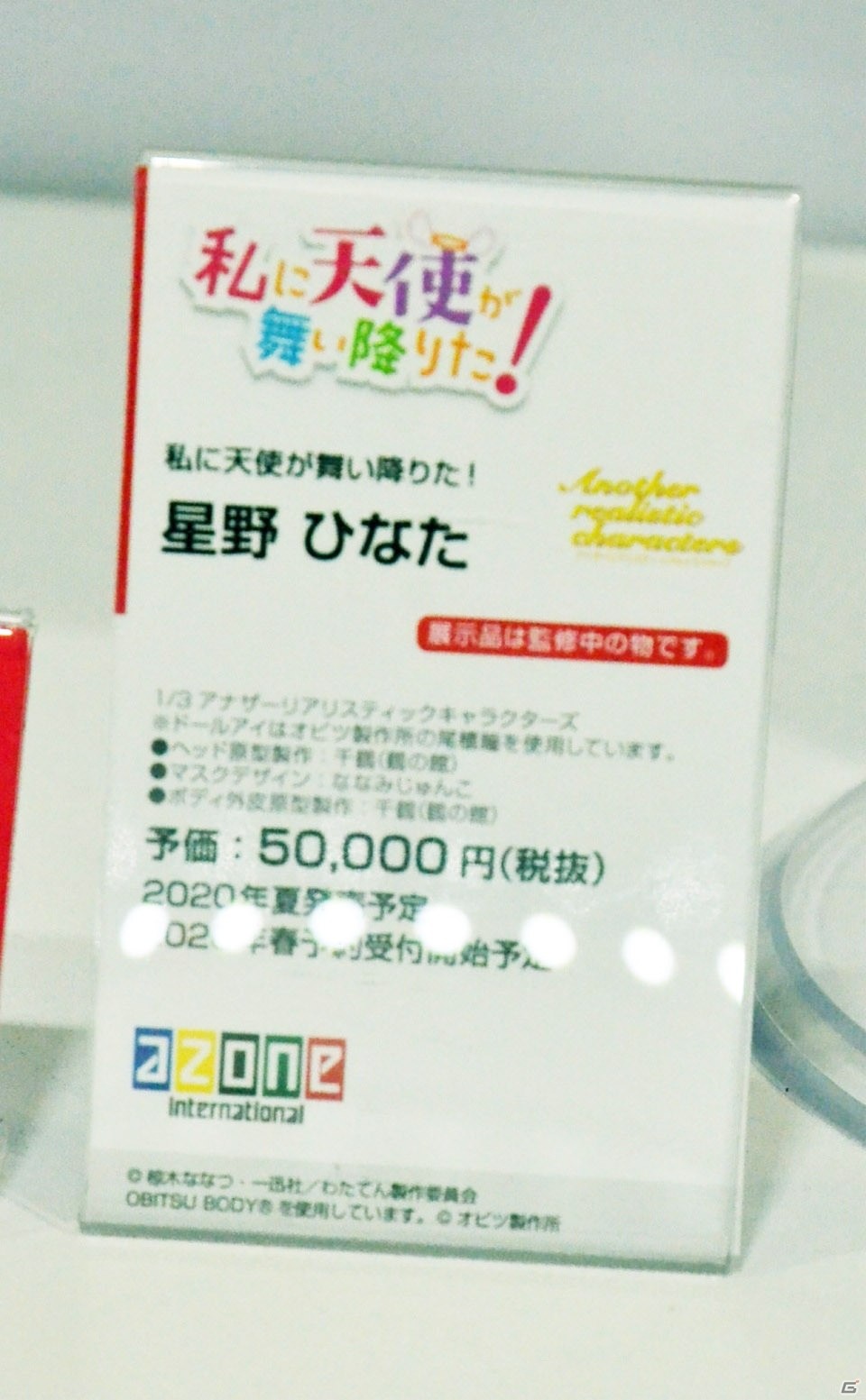 「ドールズフロントライン」よりSR-3MPが登場！BellFineなどのブースをフォトレポート【WF2020冬】の画像2