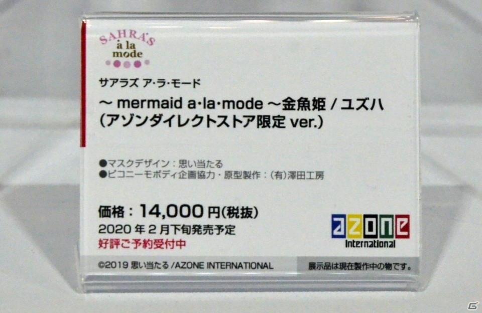 「ドールズフロントライン」よりSR-3MPが登場！BellFineなどのブースをフォトレポート【WF2020冬】の画像24