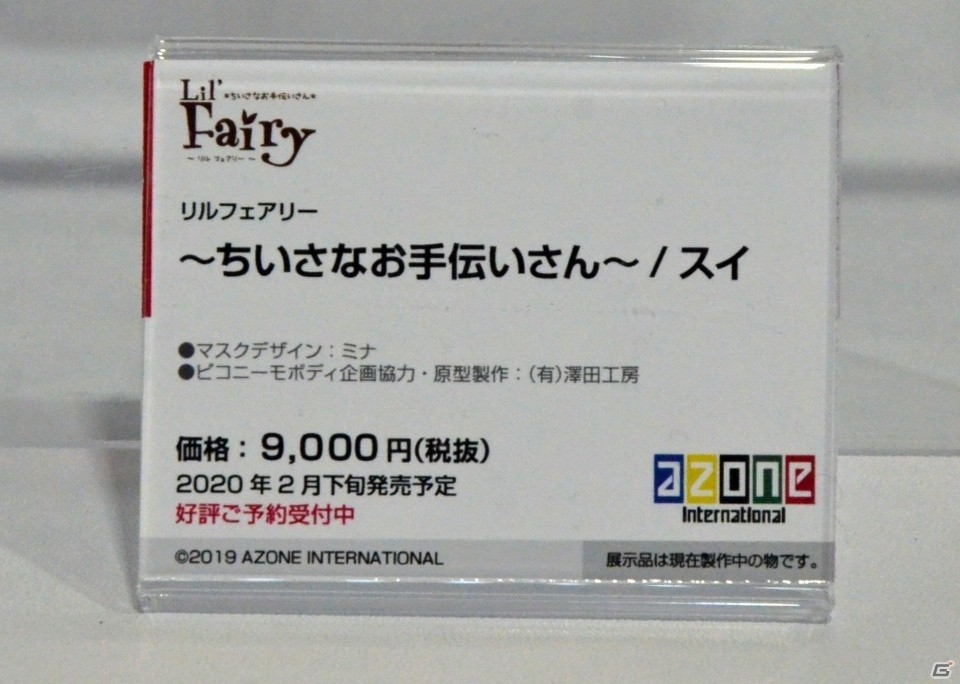 「ドールズフロントライン」よりSR-3MPが登場！BellFineなどのブースをフォトレポート【WF2020冬】の画像27