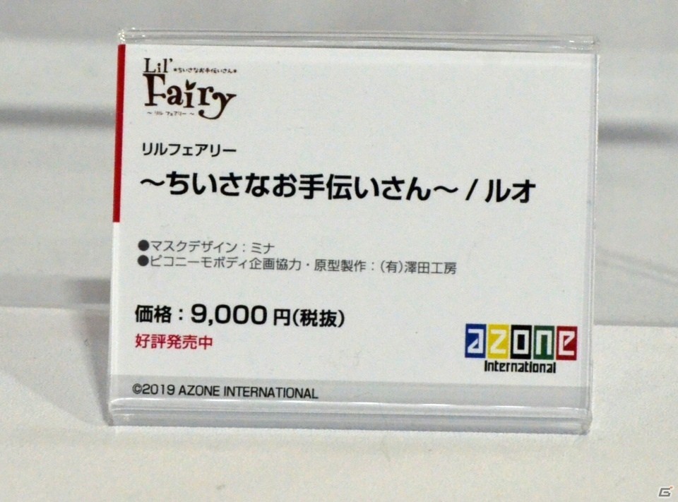 「ドールズフロントライン」よりSR-3MPが登場！BellFineなどのブースをフォトレポート【WF2020冬】の画像28