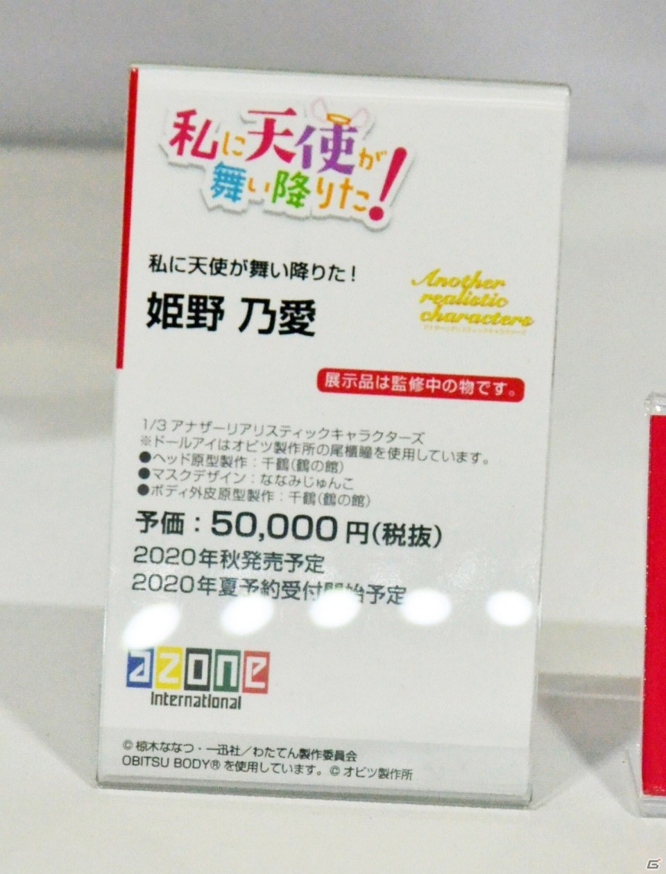 「ドールズフロントライン」よりSR-3MPが登場！BellFineなどのブースをフォトレポート【WF2020冬】の画像3