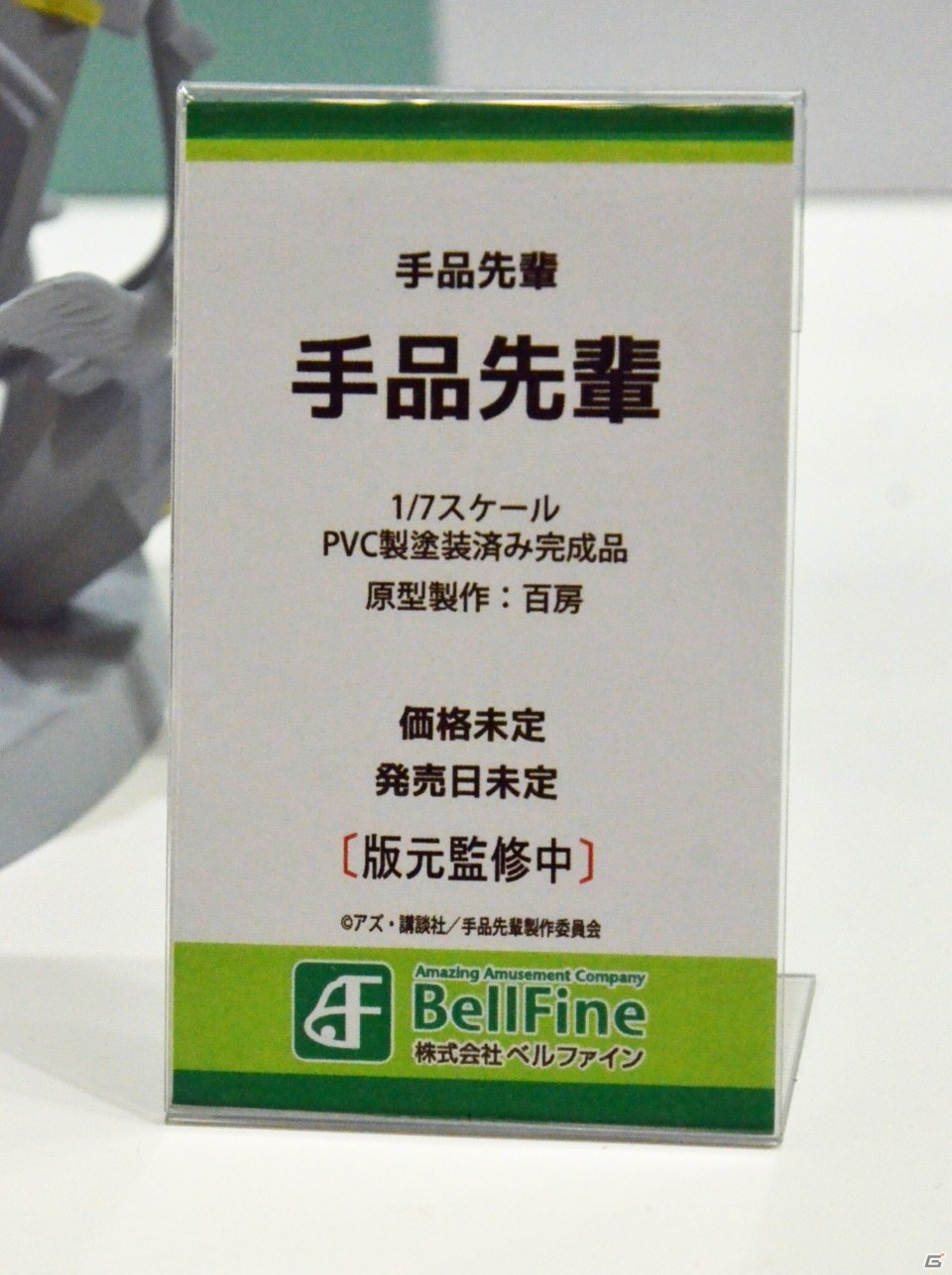 「ドールズフロントライン」よりSR-3MPが登場！BellFineなどのブースをフォトレポート【WF2020冬】の画像31