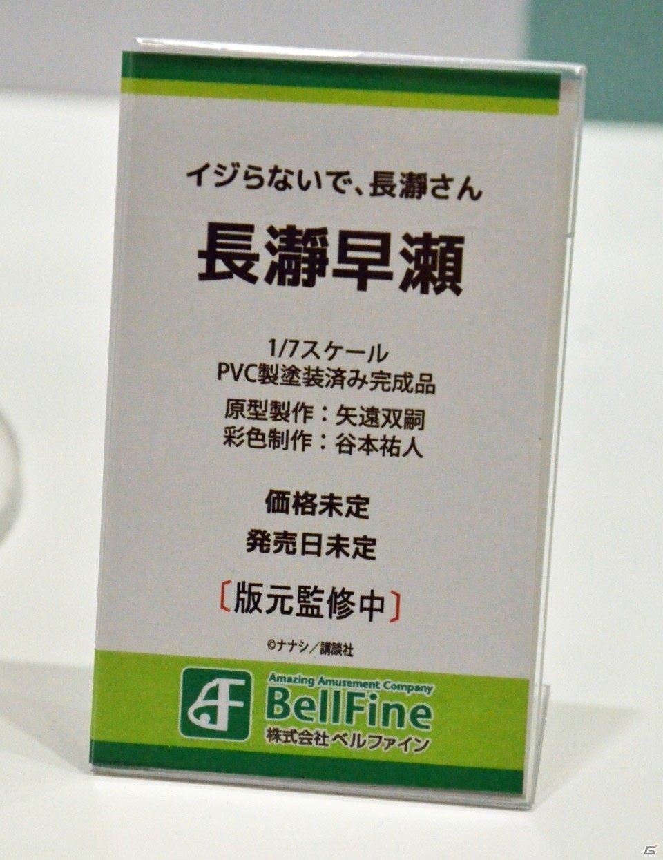 「ドールズフロントライン」よりSR-3MPが登場！BellFineなどのブースをフォトレポート【WF2020冬】の画像33