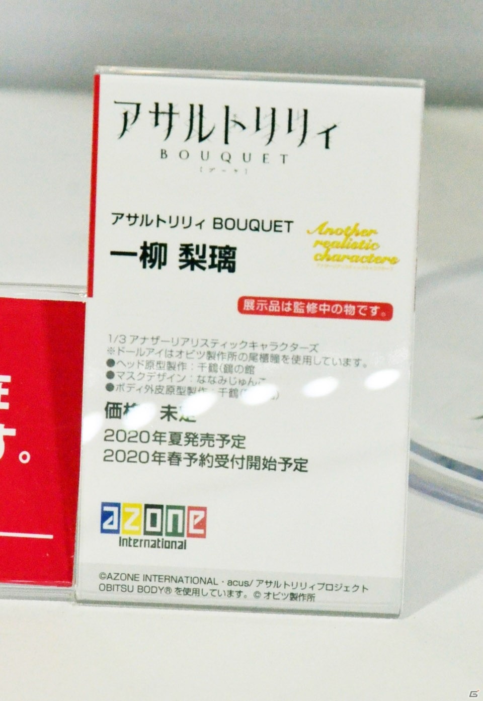 「ドールズフロントライン」よりSR-3MPが登場！BellFineなどのブースをフォトレポート【WF2020冬】の画像5