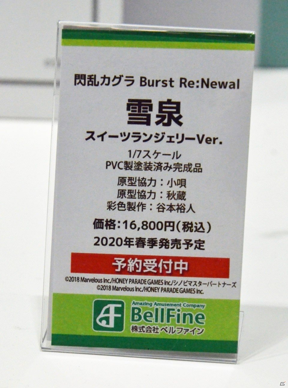 「ドールズフロントライン」よりSR-3MPが登場！BellFineなどのブースをフォトレポート【WF2020冬】の画像56
