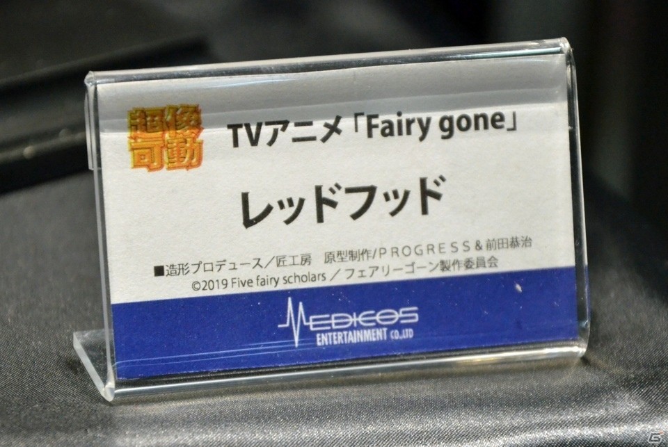 「ドールズフロントライン」よりSR-3MPが登場！BellFineなどのブースをフォトレポート【WF2020冬】の画像87