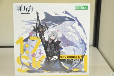 「アークナイツ」のフィギュアが早くも登場！壽屋ブースには「FGO」よりアナスタシアとカドックも！【WF2020冬】の画像32