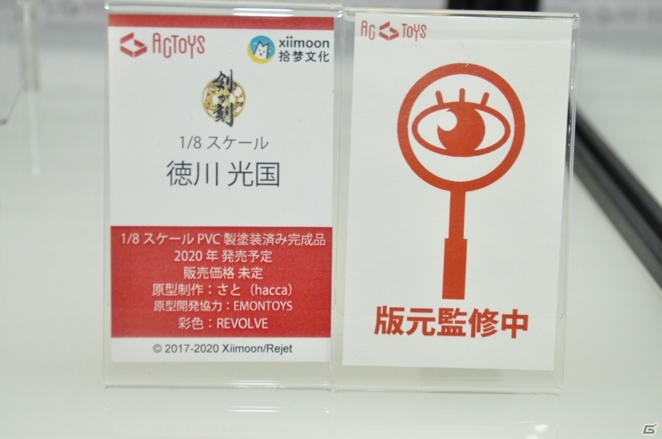 「アークナイツ」のフィギュアが早くも登場！壽屋ブースには「FGO」よりアナスタシアとカドックも！【WF2020冬】の画像68