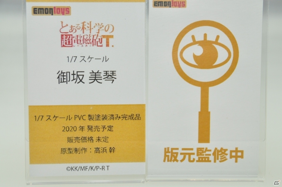 「アークナイツ」のフィギュアが早くも登場！壽屋ブースには「FGO」よりアナスタシアとカドックも！【WF2020冬】の画像70