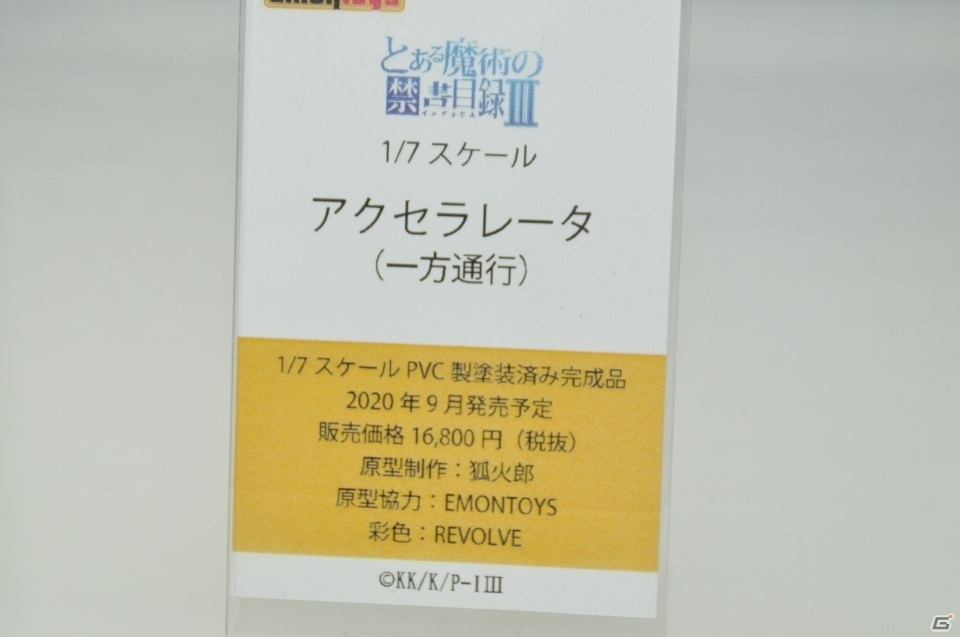 「アークナイツ」のフィギュアが早くも登場！壽屋ブースには「FGO」よりアナスタシアとカドックも！【WF2020冬】の画像72