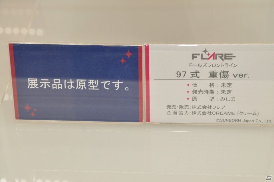 「鬼滅の刃」のフィギュアやグッズが多数登場！「アイマス」シリーズの新作フィギュアも展示されたあみあみブースなどを紹介【WF2020冬】の画像12