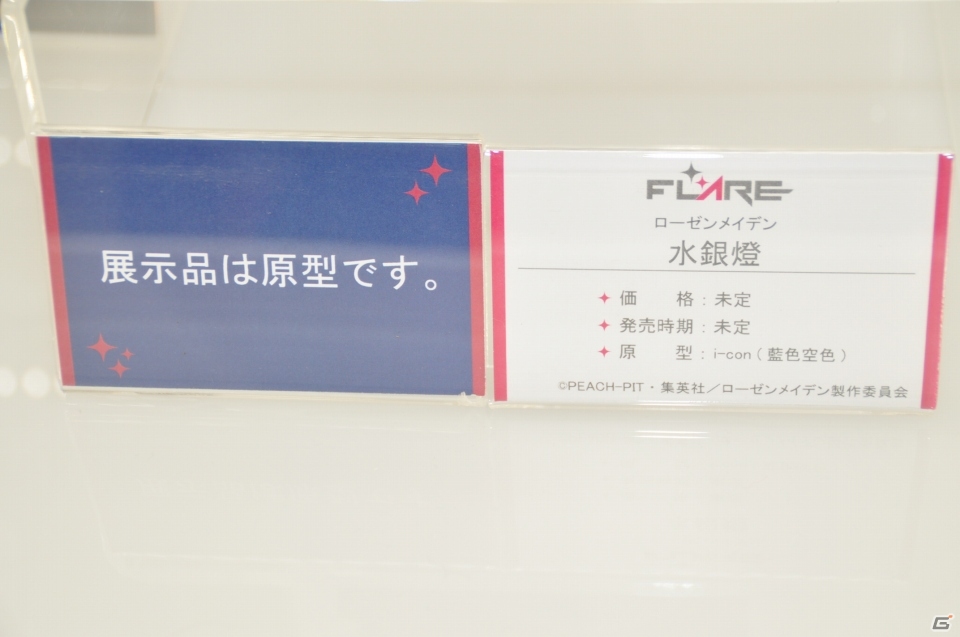 「鬼滅の刃」のフィギュアやグッズが多数登場！「アイマス」シリーズの新作フィギュアも展示されたあみあみブースなどを紹介【WF2020冬】の画像16