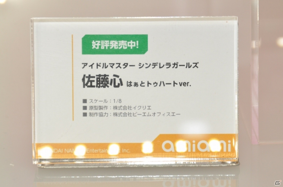 「鬼滅の刃」のフィギュアやグッズが多数登場！「アイマス」シリーズの新作フィギュアも展示されたあみあみブースなどを紹介【WF2020冬】の画像36