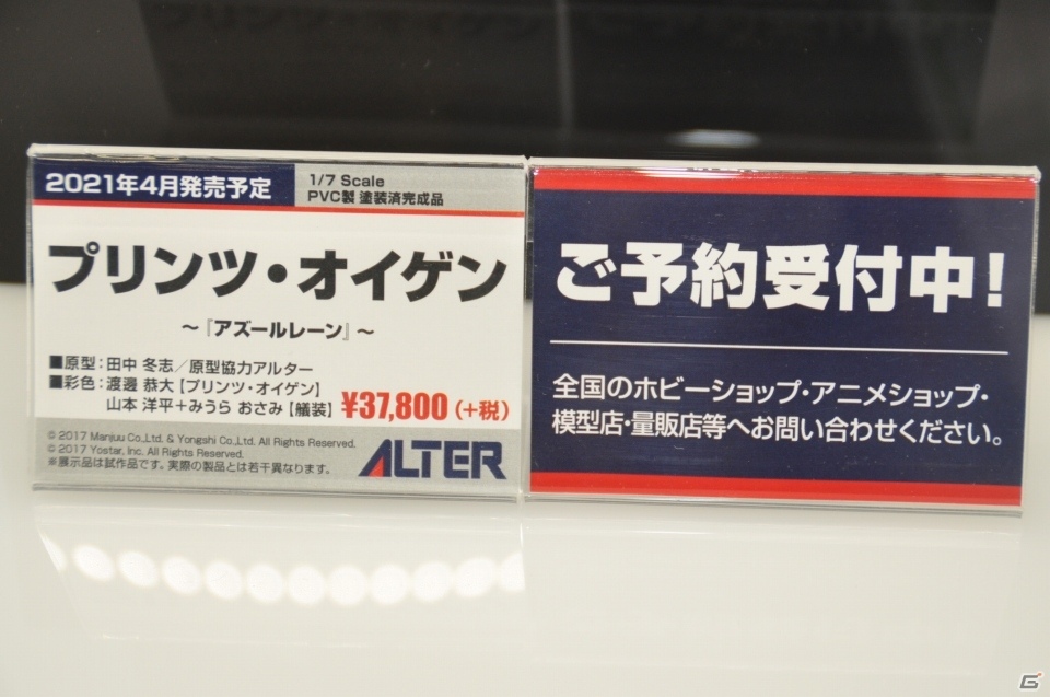 「鬼滅の刃」のフィギュアやグッズが多数登場！「アイマス」シリーズの新作フィギュアも展示されたあみあみブースなどを紹介【WF2020冬】の画像8