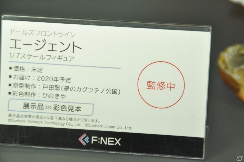 「鬼滅の刃」のフィギュアやグッズが多数登場！「アイマス」シリーズの新作フィギュアも展示されたあみあみブースなどを紹介【WF2020冬】の画像94