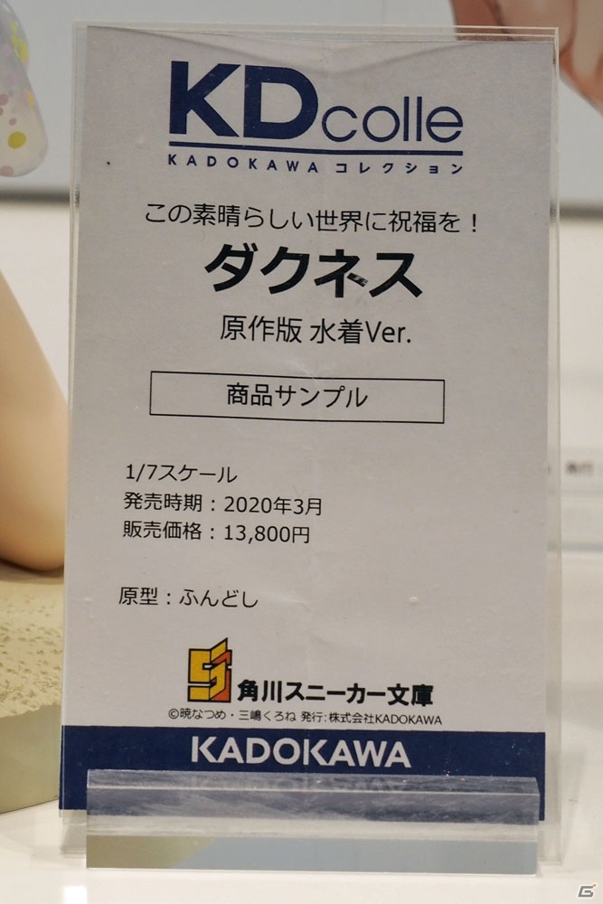 「デート・ア・ライブ」「このすば」のフィギュアが展示されたKADOKAWAブースなどを紹介【WF2020冬】の画像101