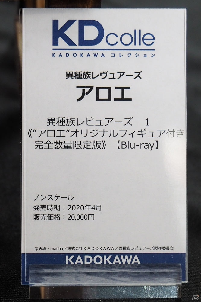 「デート・ア・ライブ」「このすば」のフィギュアが展示されたKADOKAWAブースなどを紹介【WF2020冬】の画像109