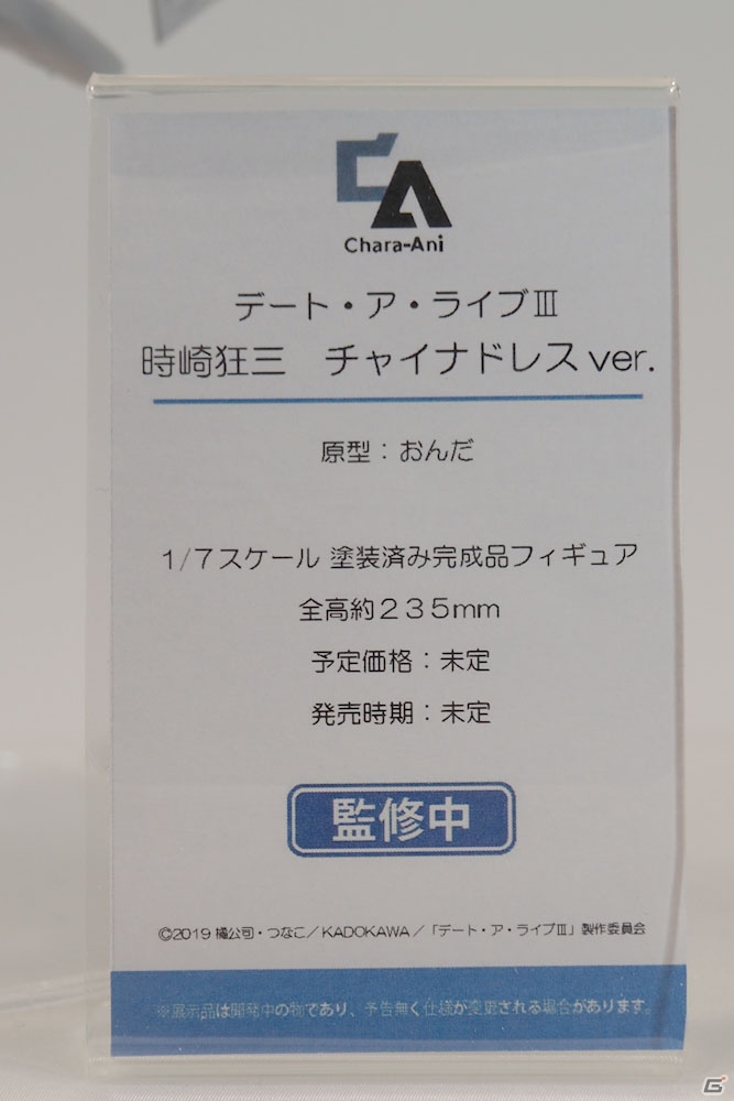「デート・ア・ライブ」「このすば」のフィギュアが展示されたKADOKAWAブースなどを紹介【WF2020冬】の画像117