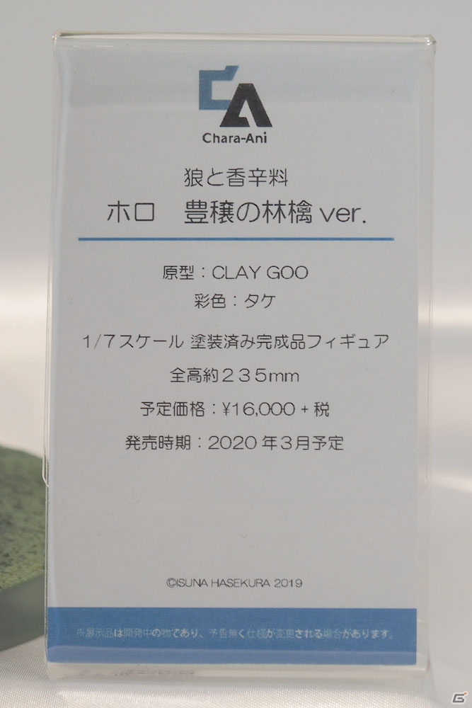 「デート・ア・ライブ」「このすば」のフィギュアが展示されたKADOKAWAブースなどを紹介【WF2020冬】の画像121