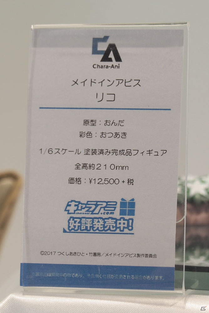 「デート・ア・ライブ」「このすば」のフィギュアが展示されたKADOKAWAブースなどを紹介【WF2020冬】の画像127