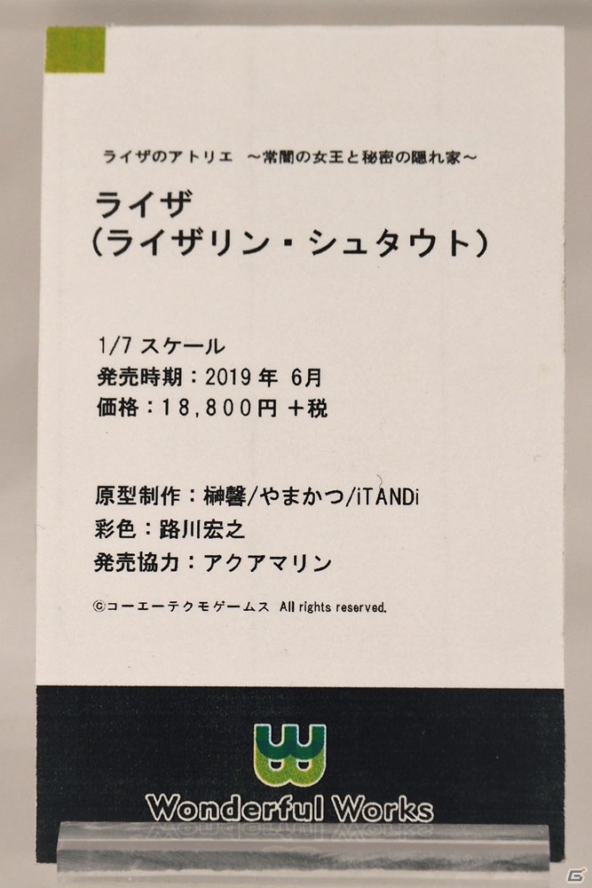 「デート・ア・ライブ」「このすば」のフィギュアが展示されたKADOKAWAブースなどを紹介【WF2020冬】の画像21
