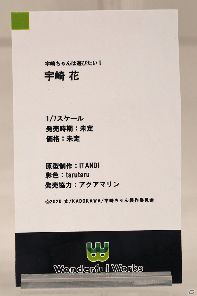 「デート・ア・ライブ」「このすば」のフィギュアが展示されたKADOKAWAブースなどを紹介【WF2020冬】の画像23