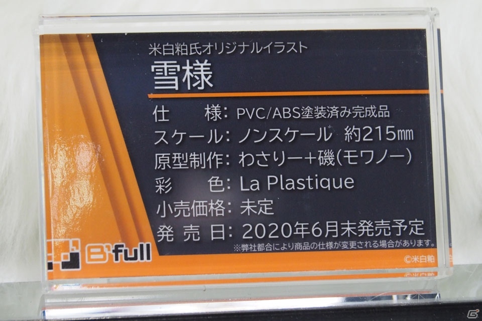 「デート・ア・ライブ」「このすば」のフィギュアが展示されたKADOKAWAブースなどを紹介【WF2020冬】の画像27