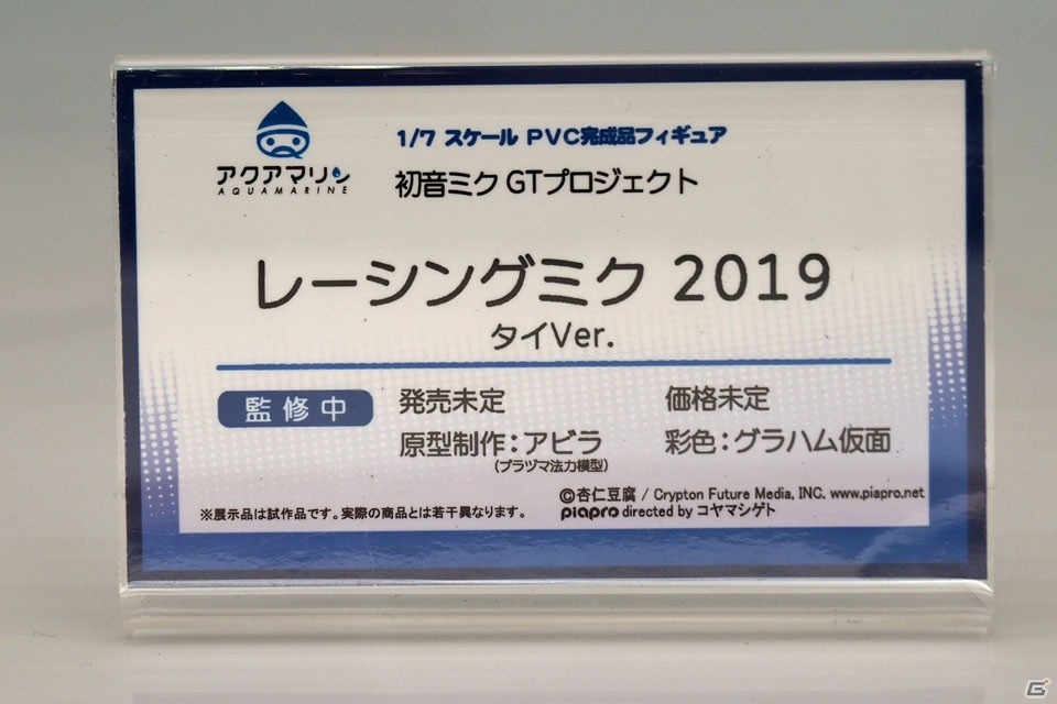 「デート・ア・ライブ」「このすば」のフィギュアが展示されたKADOKAWAブースなどを紹介【WF2020冬】の画像3