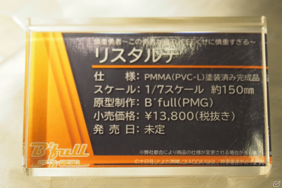 「デート・ア・ライブ」「このすば」のフィギュアが展示されたKADOKAWAブースなどを紹介【WF2020冬】の画像47