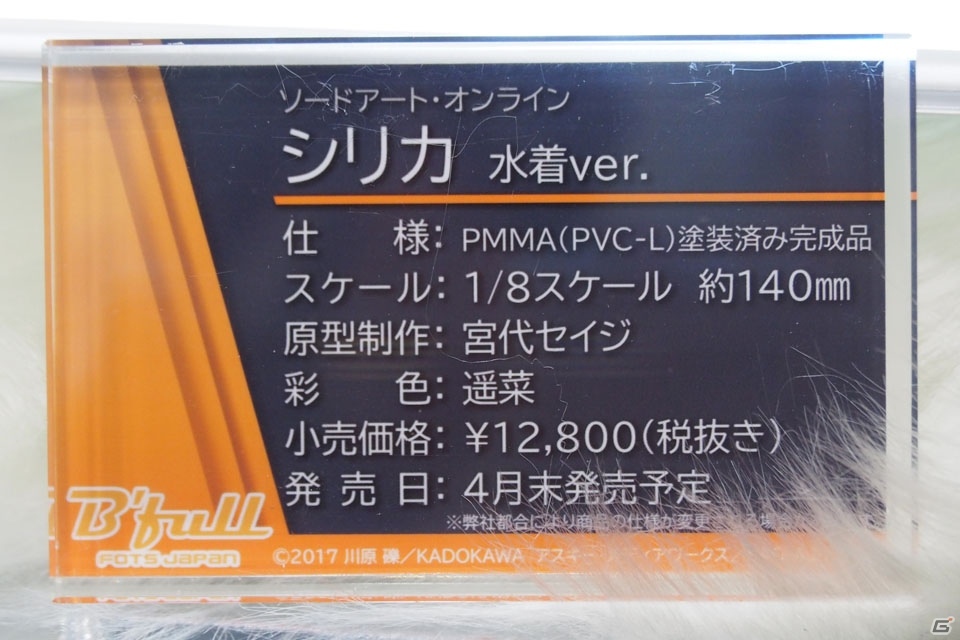 「デート・ア・ライブ」「このすば」のフィギュアが展示されたKADOKAWAブースなどを紹介【WF2020冬】の画像57