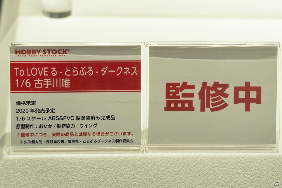 「デート・ア・ライブ」「このすば」のフィギュアが展示されたKADOKAWAブースなどを紹介【WF2020冬】の画像64