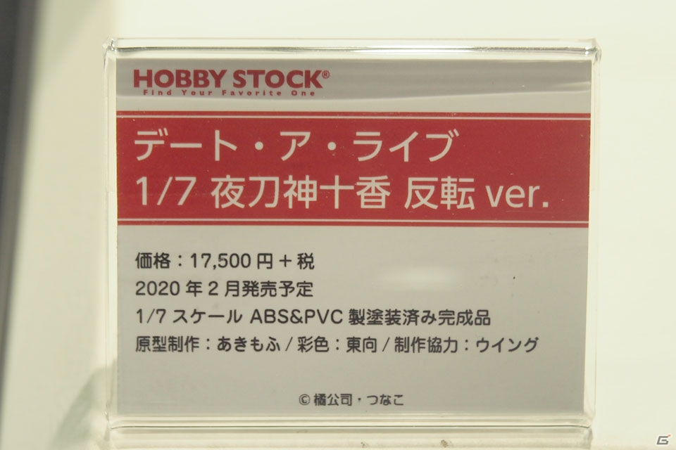 「デート・ア・ライブ」「このすば」のフィギュアが展示されたKADOKAWAブースなどを紹介【WF2020冬】の画像68