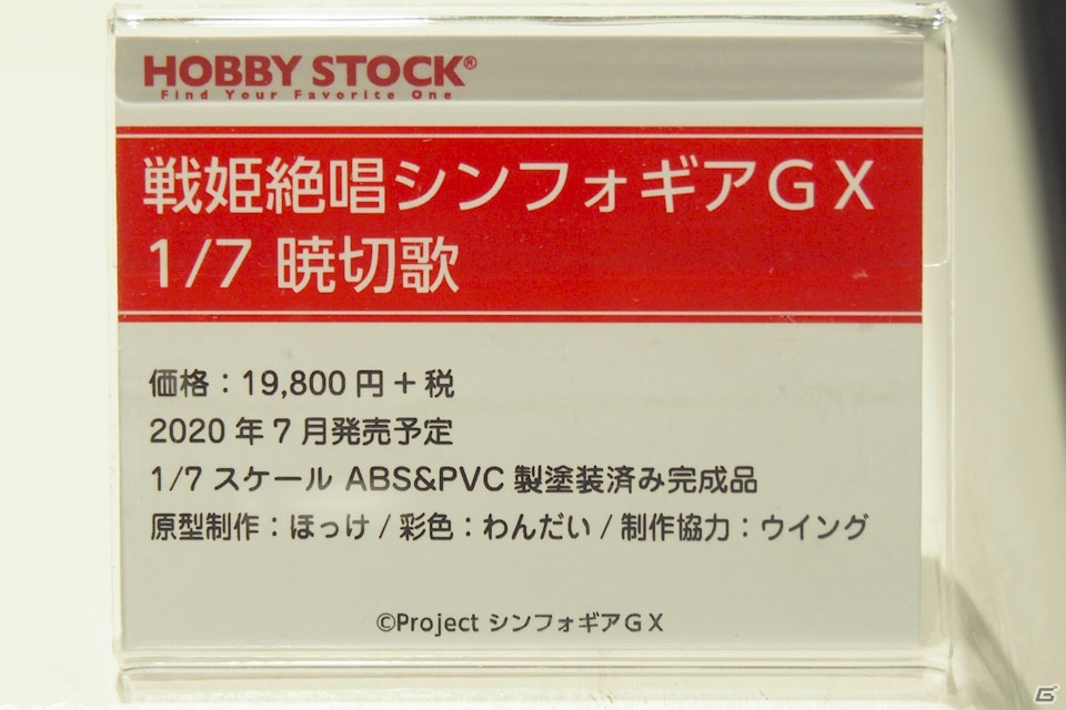 「デート・ア・ライブ」「このすば」のフィギュアが展示されたKADOKAWAブースなどを紹介【WF2020冬】の画像74