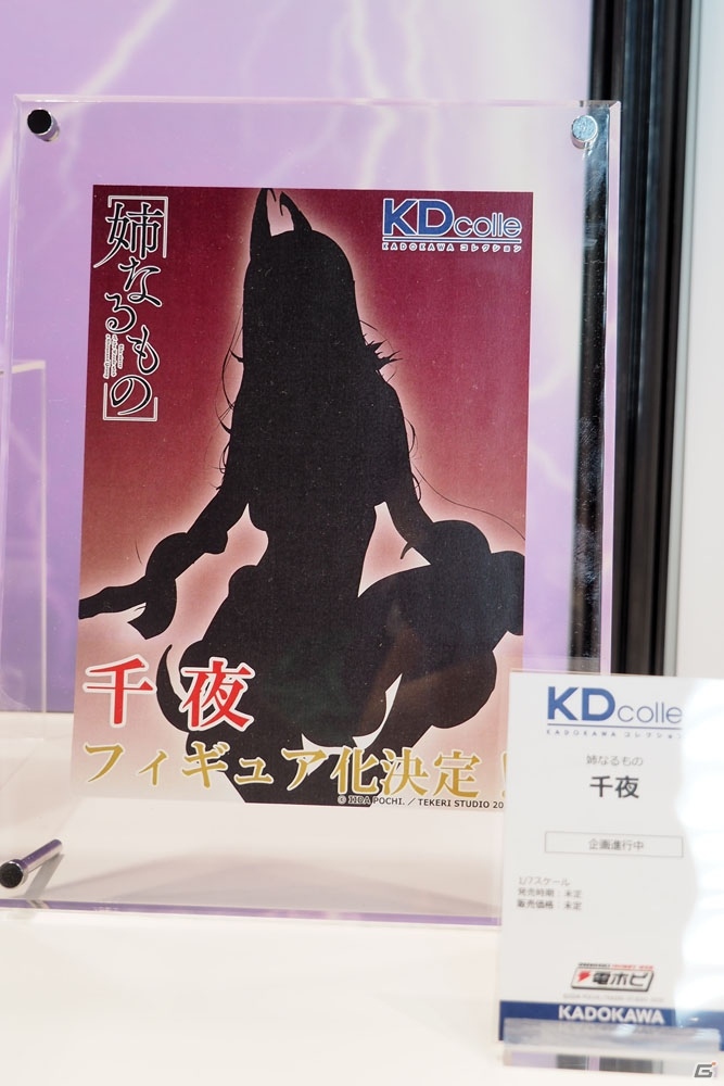 「デート・ア・ライブ」「このすば」のフィギュアが展示されたKADOKAWAブースなどを紹介【WF2020冬】の画像77