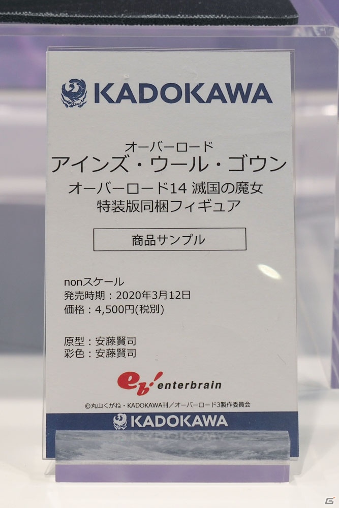「デート・ア・ライブ」「このすば」のフィギュアが展示されたKADOKAWAブースなどを紹介【WF2020冬】の画像79