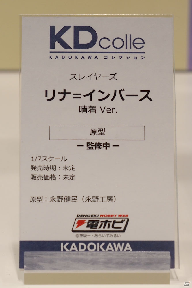 「デート・ア・ライブ」「このすば」のフィギュアが展示されたKADOKAWAブースなどを紹介【WF2020冬】の画像81