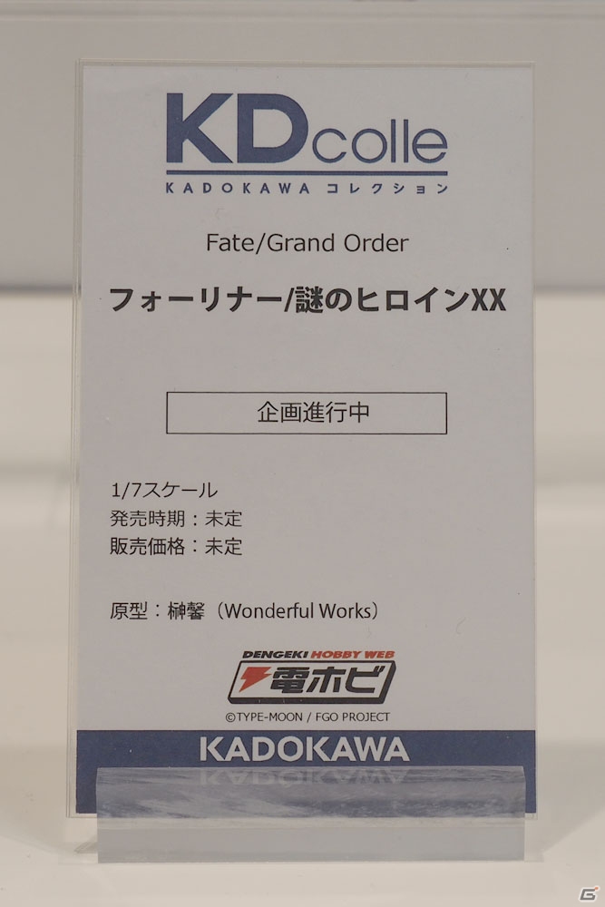 「デート・ア・ライブ」「このすば」のフィギュアが展示されたKADOKAWAブースなどを紹介【WF2020冬】の画像83