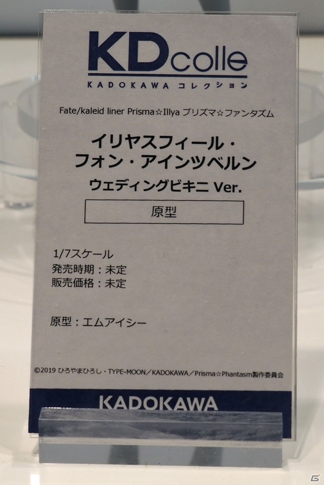「デート・ア・ライブ」「このすば」のフィギュアが展示されたKADOKAWAブースなどを紹介【WF2020冬】の画像90
