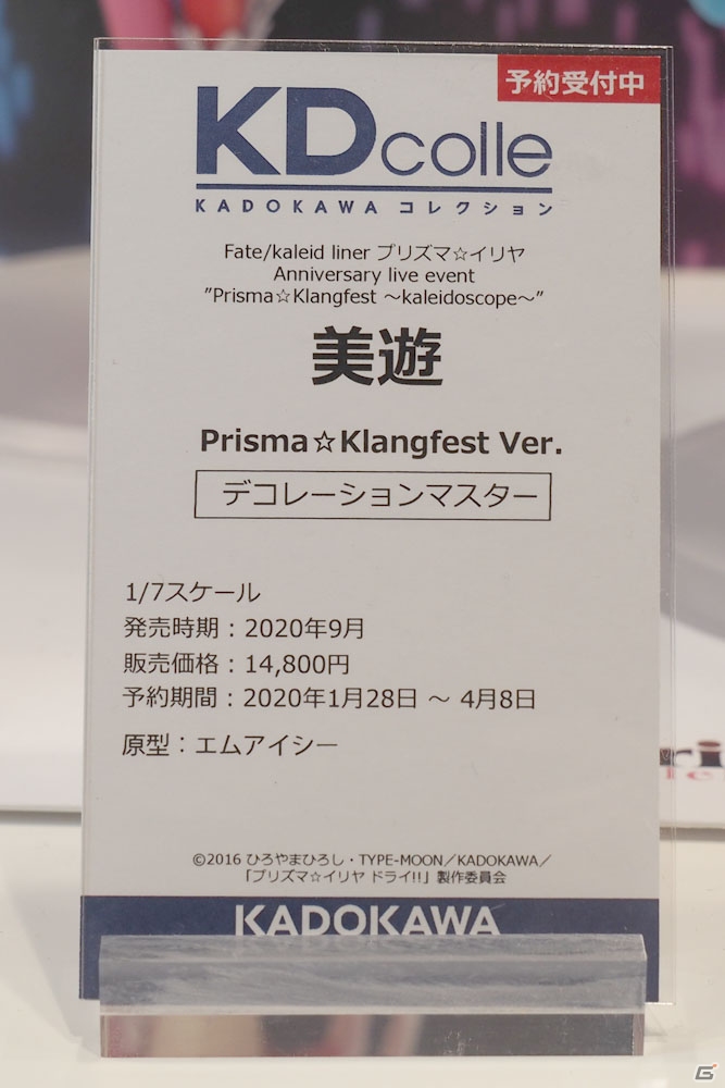 「デート・ア・ライブ」「このすば」のフィギュアが展示されたKADOKAWAブースなどを紹介【WF2020冬】の画像94