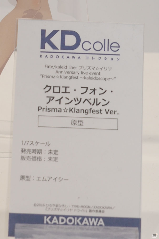 「デート・ア・ライブ」「このすば」のフィギュアが展示されたKADOKAWAブースなどを紹介【WF2020冬】の画像96