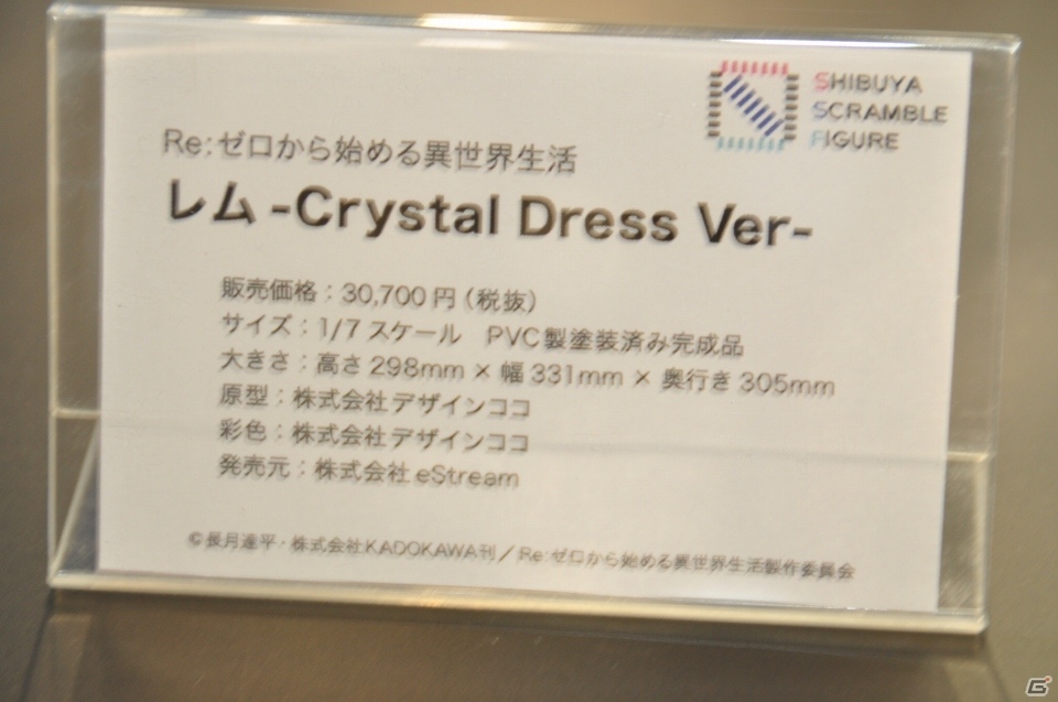 レムがクリスタルドレス姿の巨大フィギュアで展示！「リゼロ」や「バンドリ！」など人気作が展示されたボークスやセガブースをレポート【WF2020冬】の画像18