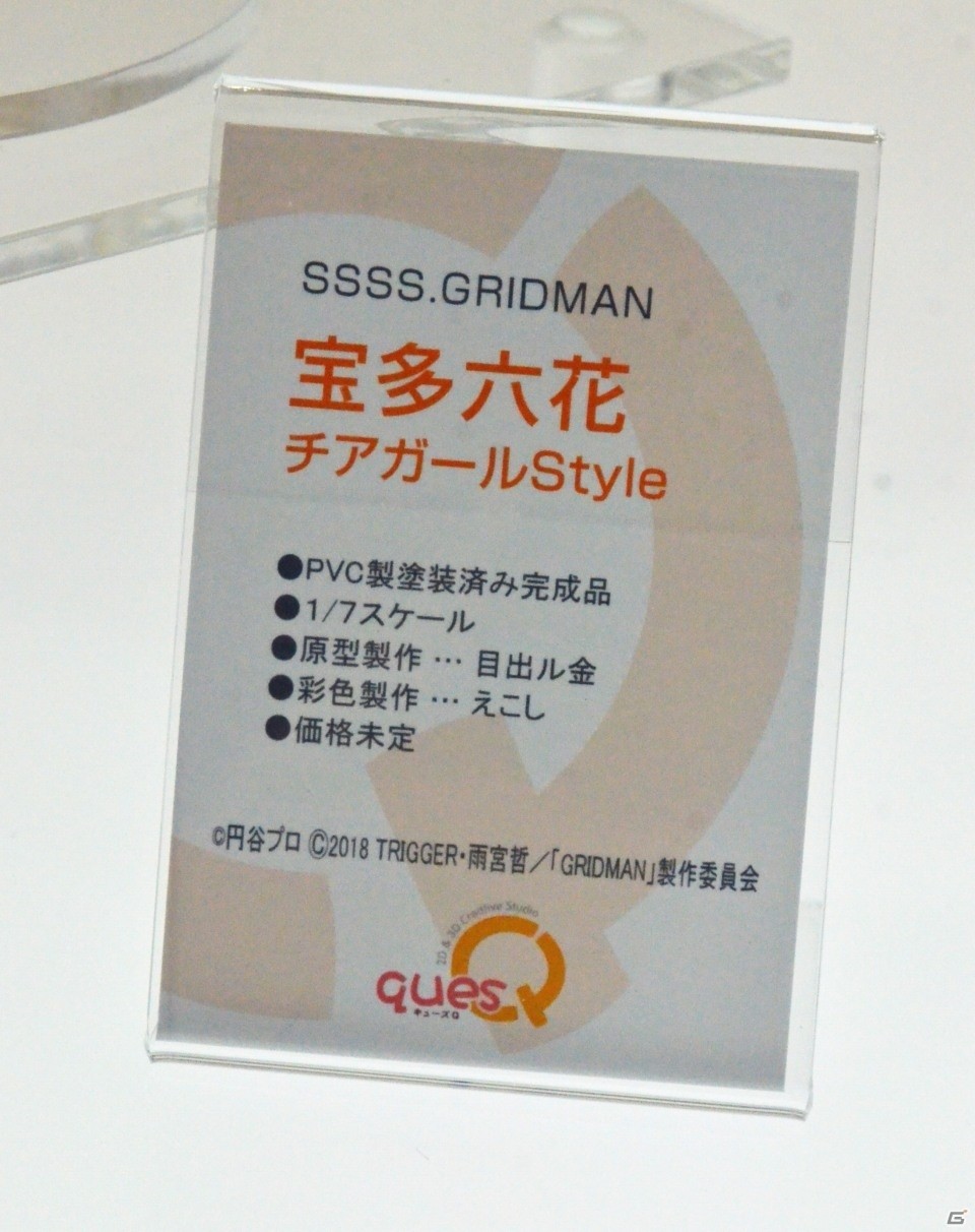「SSSS.GRIDMAN」立花とアカネがチアガール姿で登場！EVANGELION 2020やキューズQブースなどを紹介【WF2020冬】の画像34