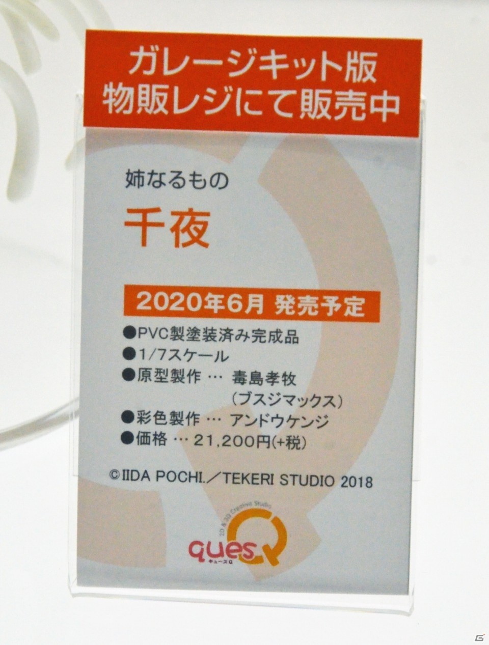 「SSSS.GRIDMAN」立花とアカネがチアガール姿で登場！EVANGELION 2020やキューズQブースなどを紹介【WF2020冬】の画像59