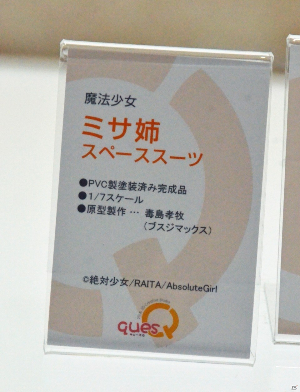 「SSSS.GRIDMAN」立花とアカネがチアガール姿で登場！EVANGELION 2020やキューズQブースなどを紹介【WF2020冬】の画像65