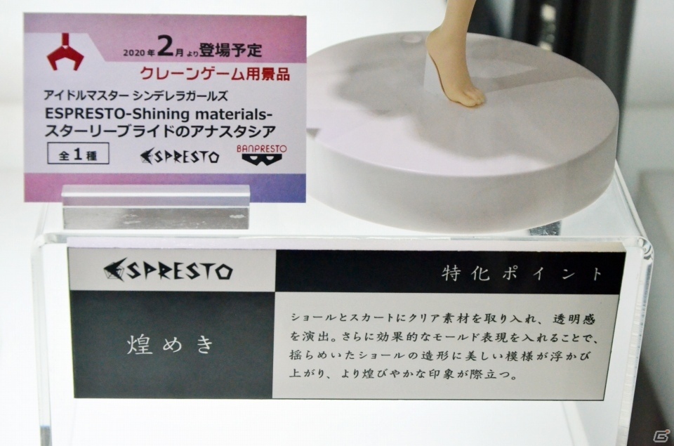 ESPRESTOシリーズよりアナスタシアとアスナが展示！BANDAI SPIRITSや海洋堂ブースをフォトレポ【WF2020冬】の画像38