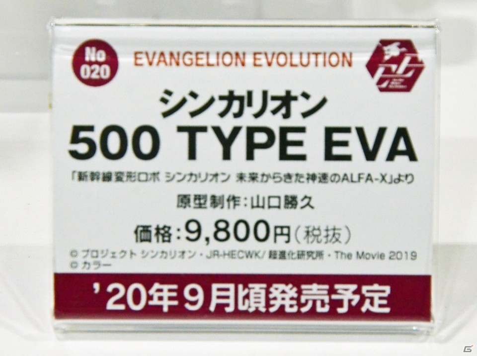 ESPRESTOシリーズよりアナスタシアとアスナが展示！BANDAI SPIRITSや海洋堂ブースをフォトレポ【WF2020冬】の画像99